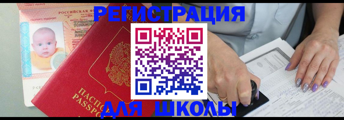 временная регистрация купить в Калмыкии