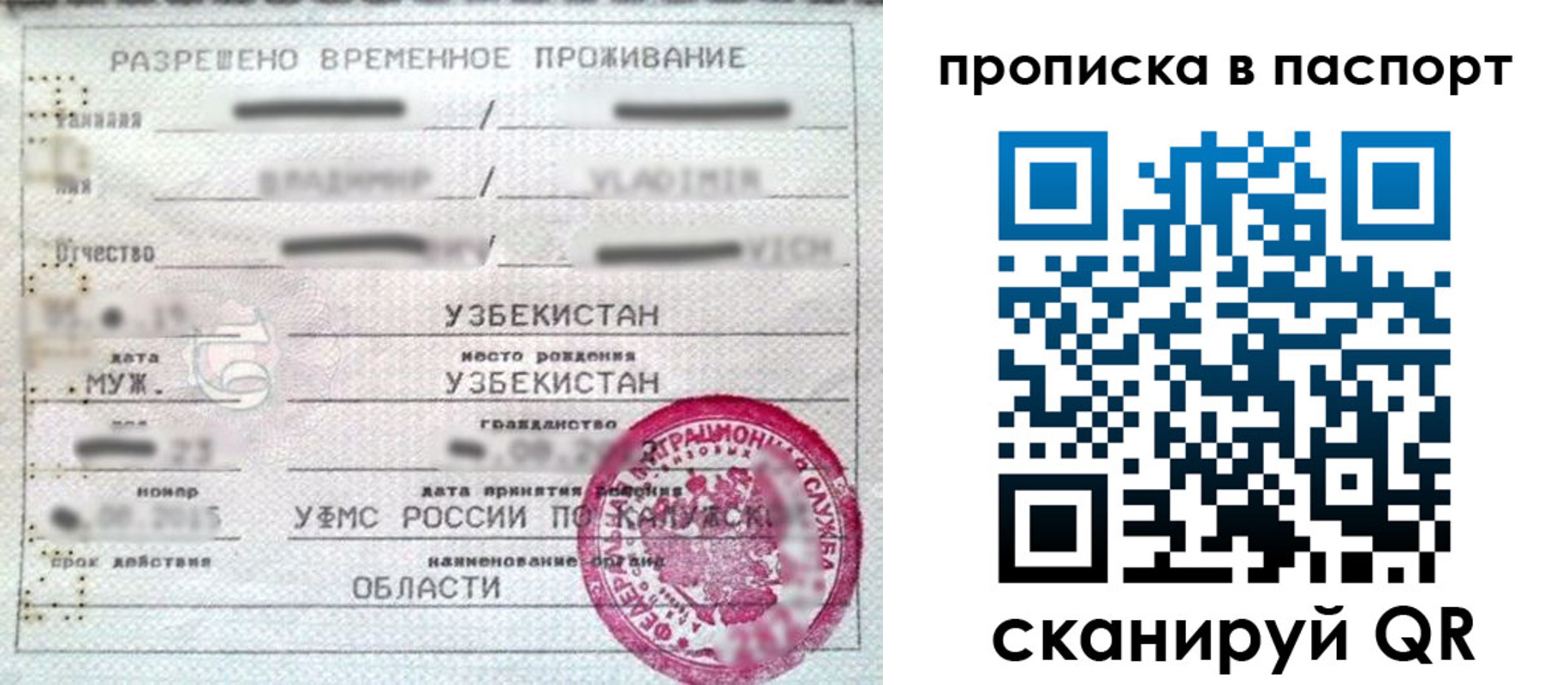 временная регистрация в Калмыкии
