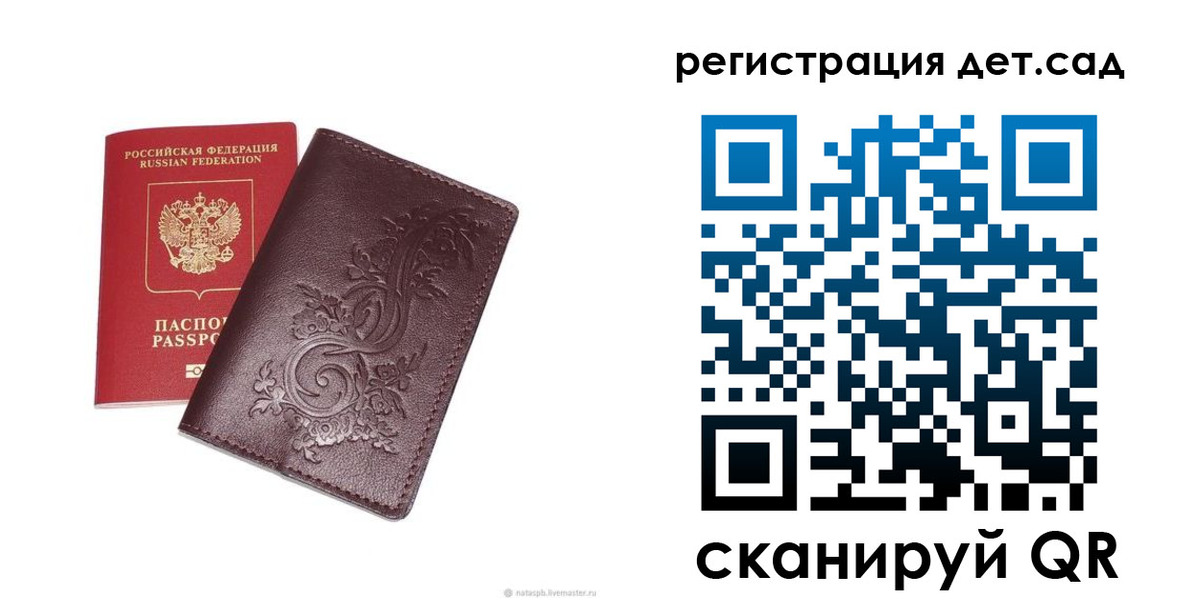 прописка для работы в Калмыкии