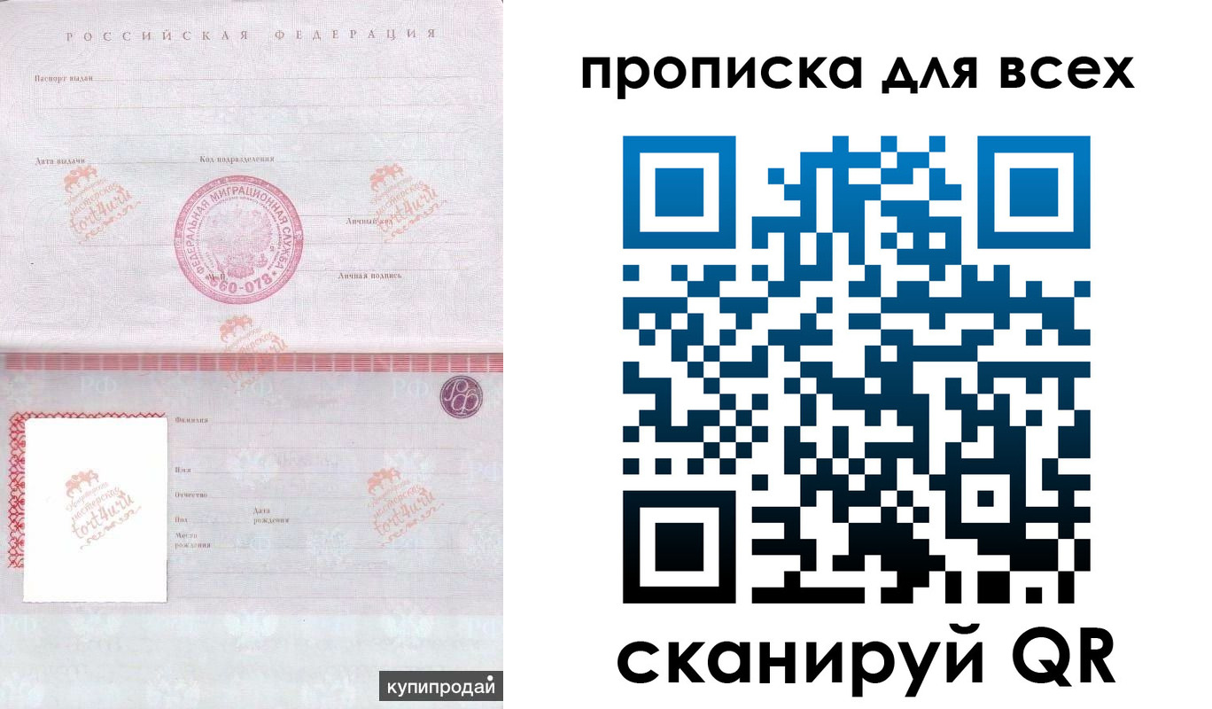 регистрация в Калмыкии