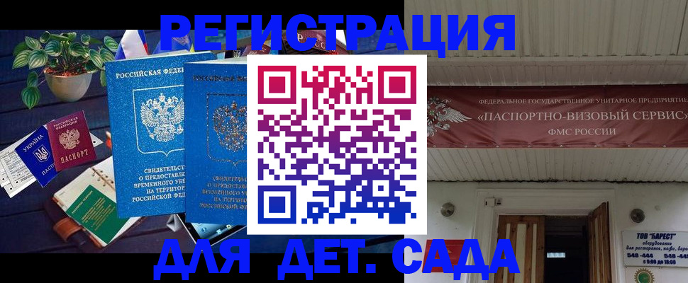 временная регистрация законно в Калмыкии