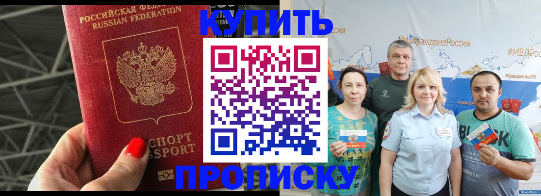 временная регистрация 2025 в Калмыкии