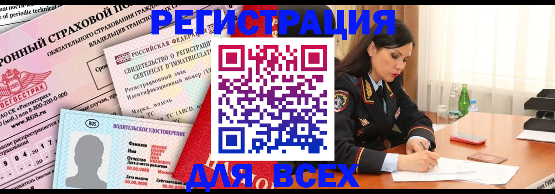 прописка в квартире в Калмыкии