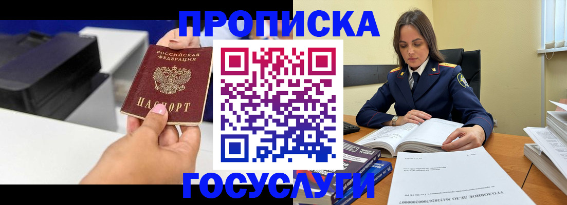 временная регистрация поиск в Калмыкии